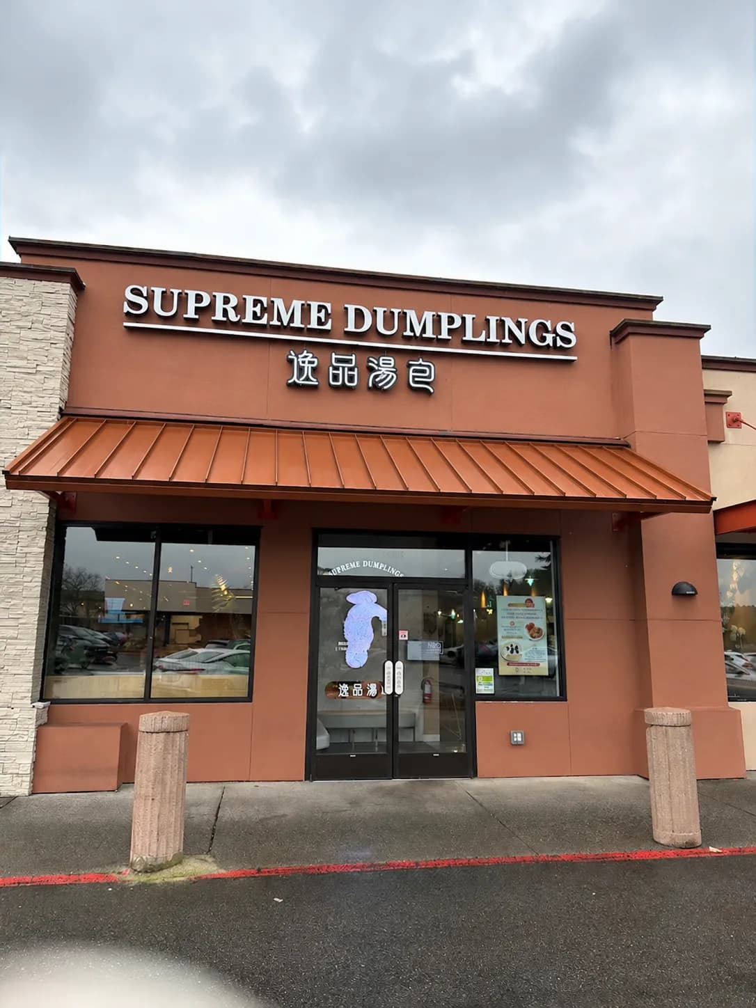Supreme Dumplings storefront in Bellevue